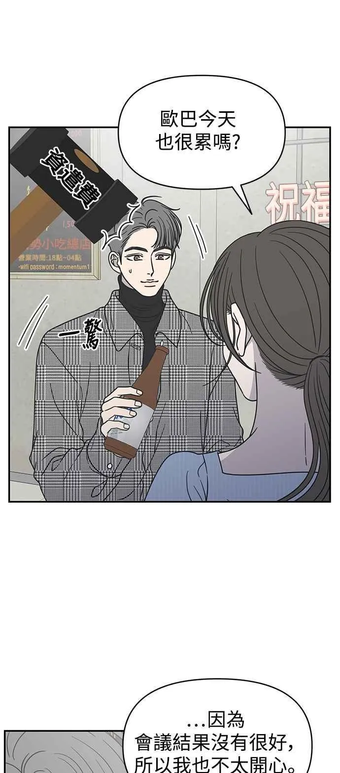 第30话 第60页