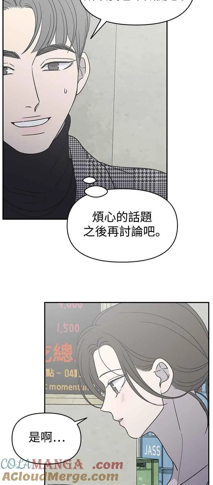 第30话 第61页
