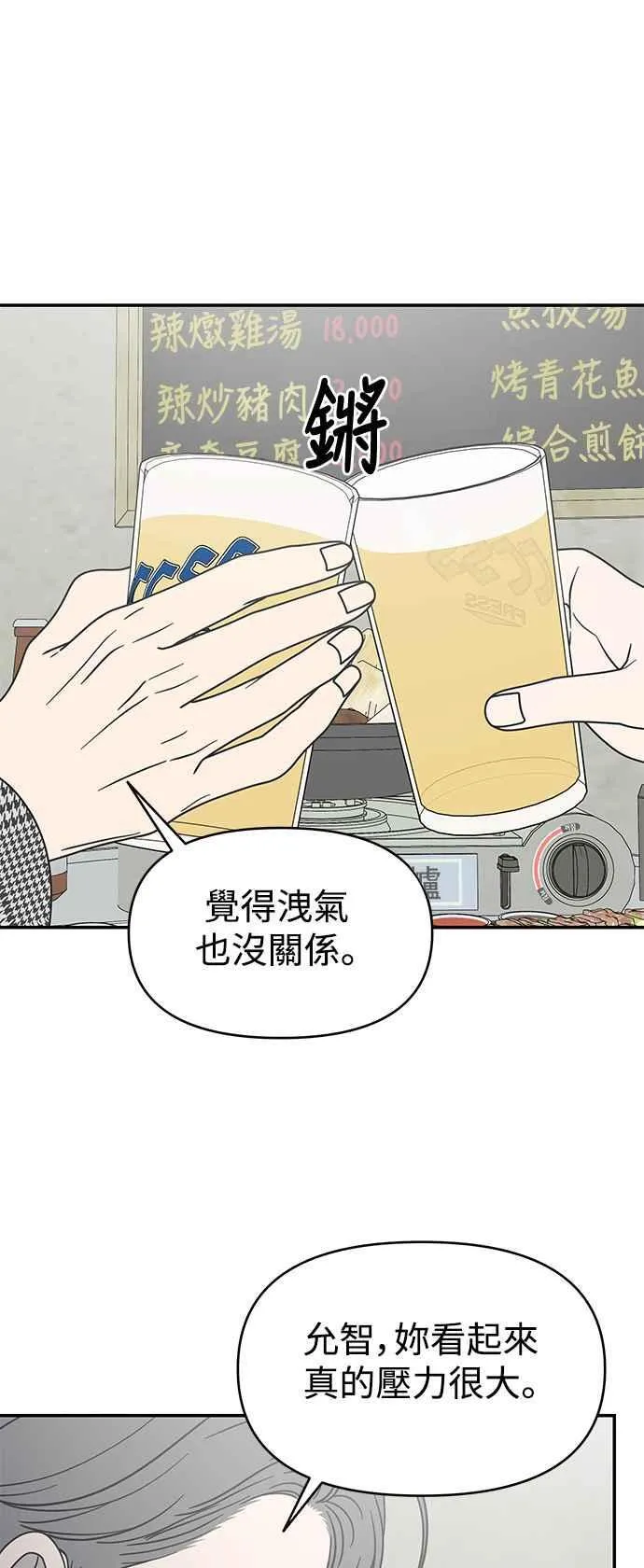 第30话 第63页