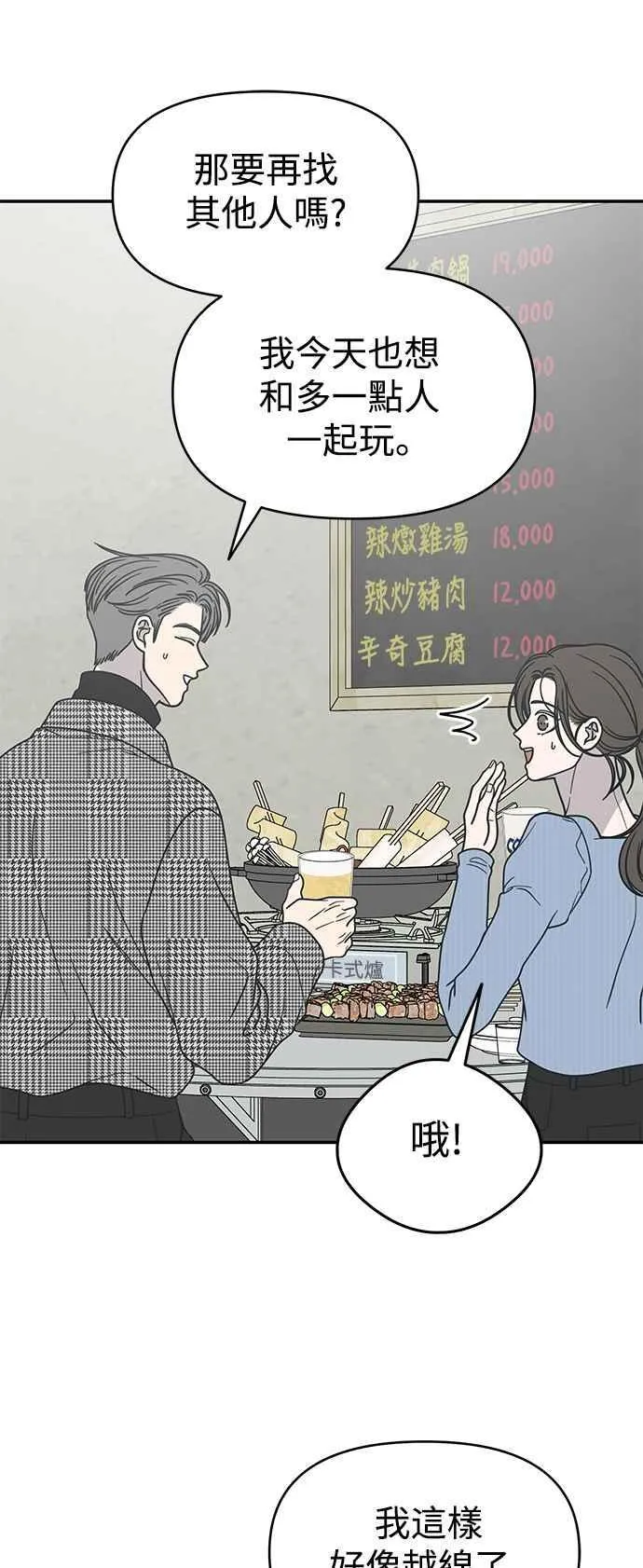 第30话 第69页