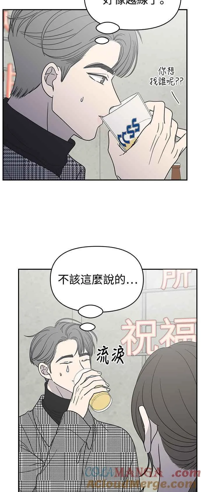 第30话 第70页