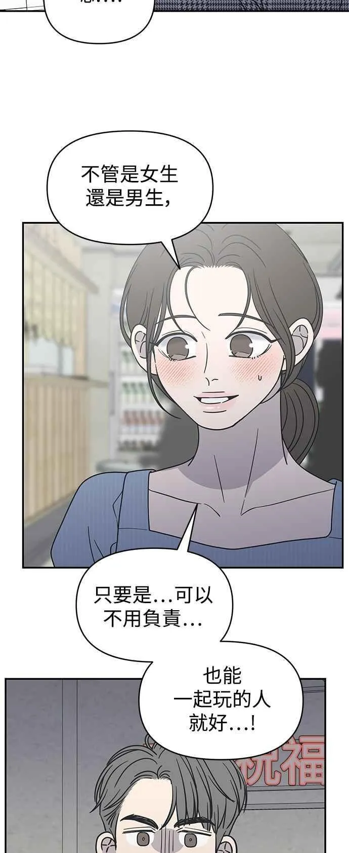 第30话 第72页
