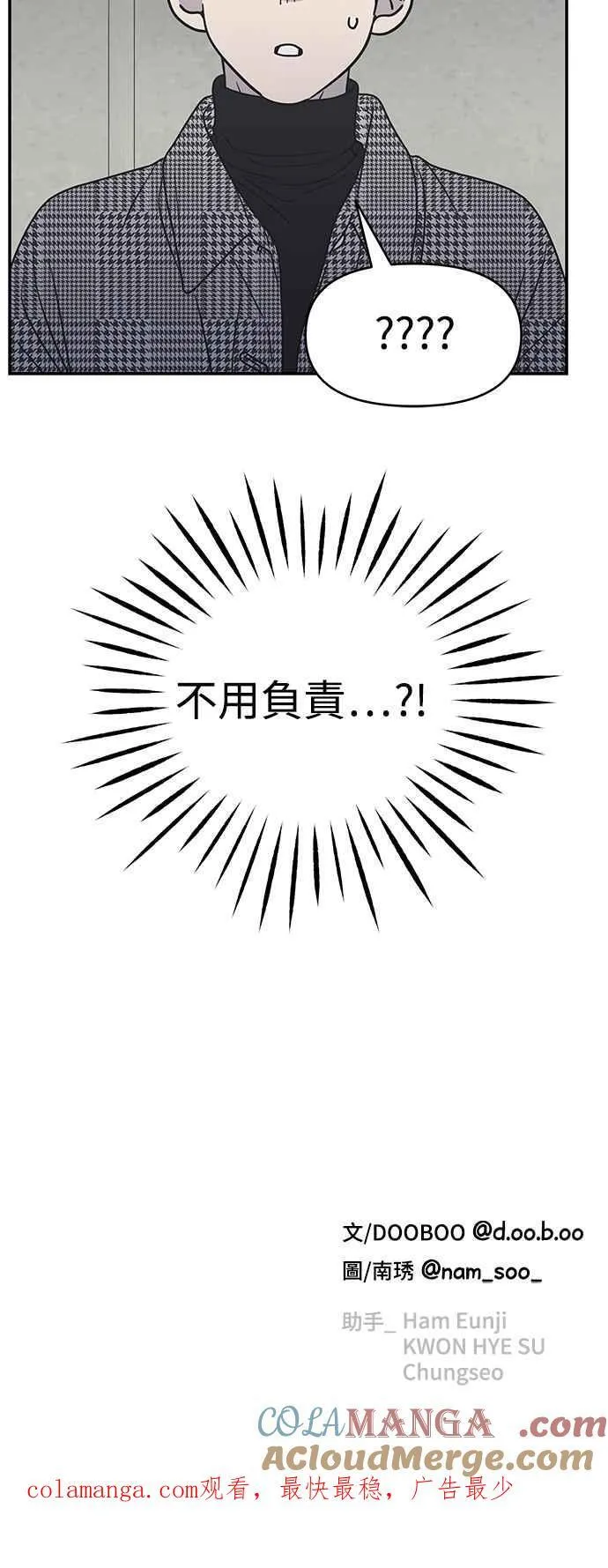 第30话 第73页