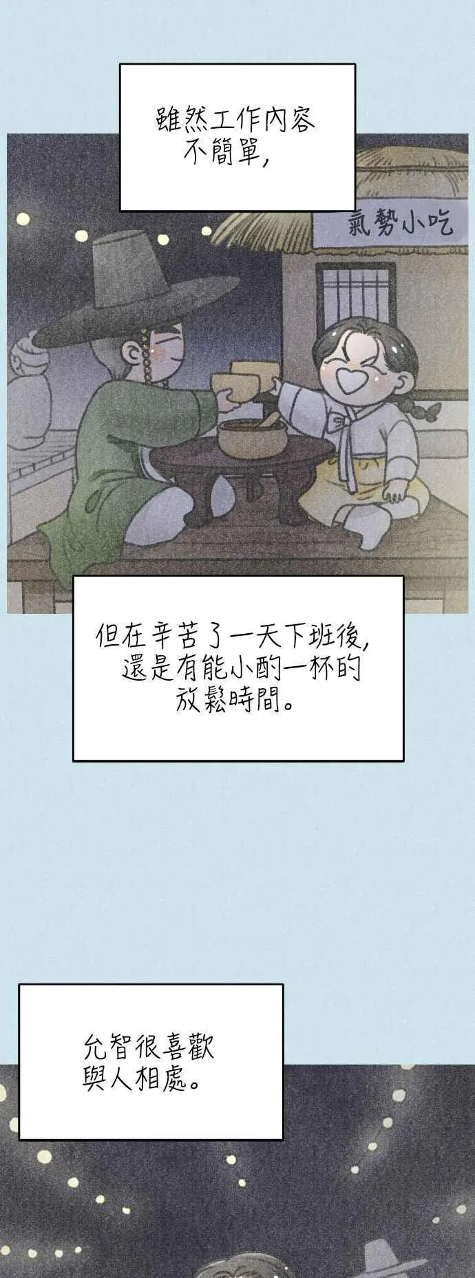 第30话 第75页