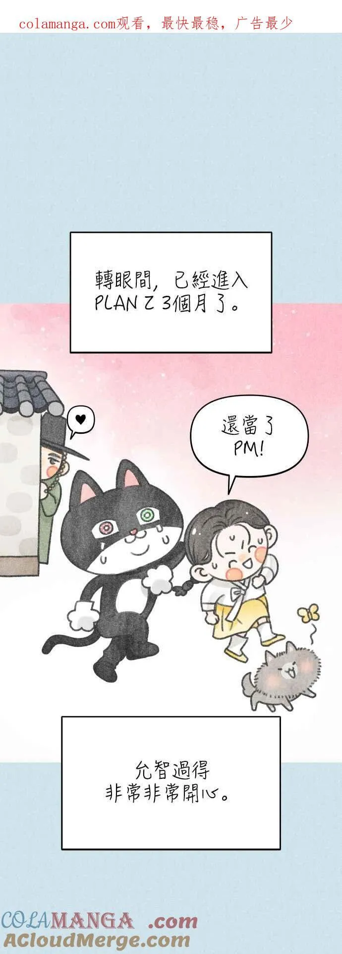 第31话 第1页