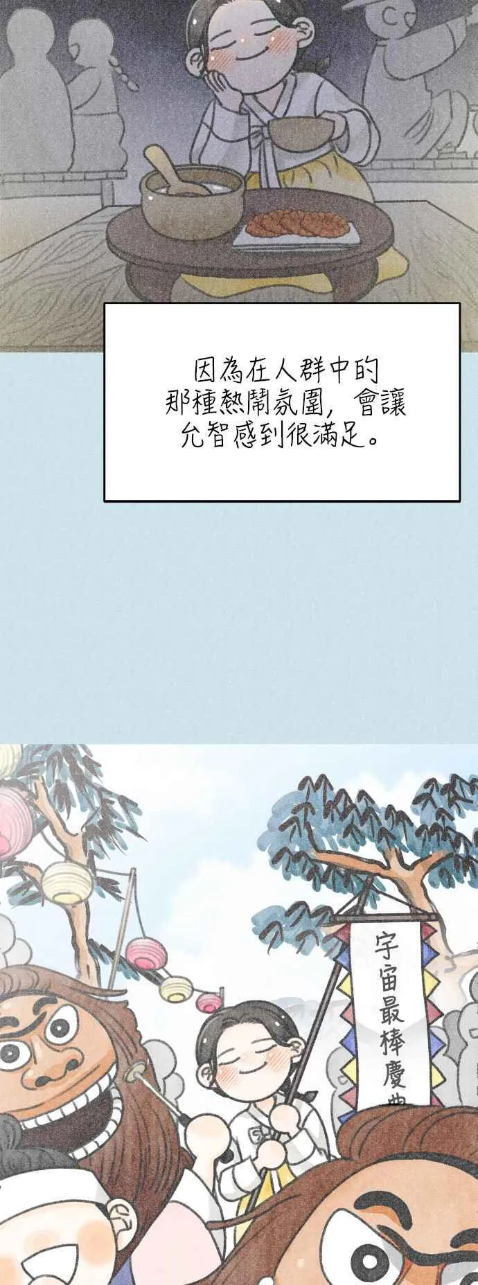 第31话 第3页