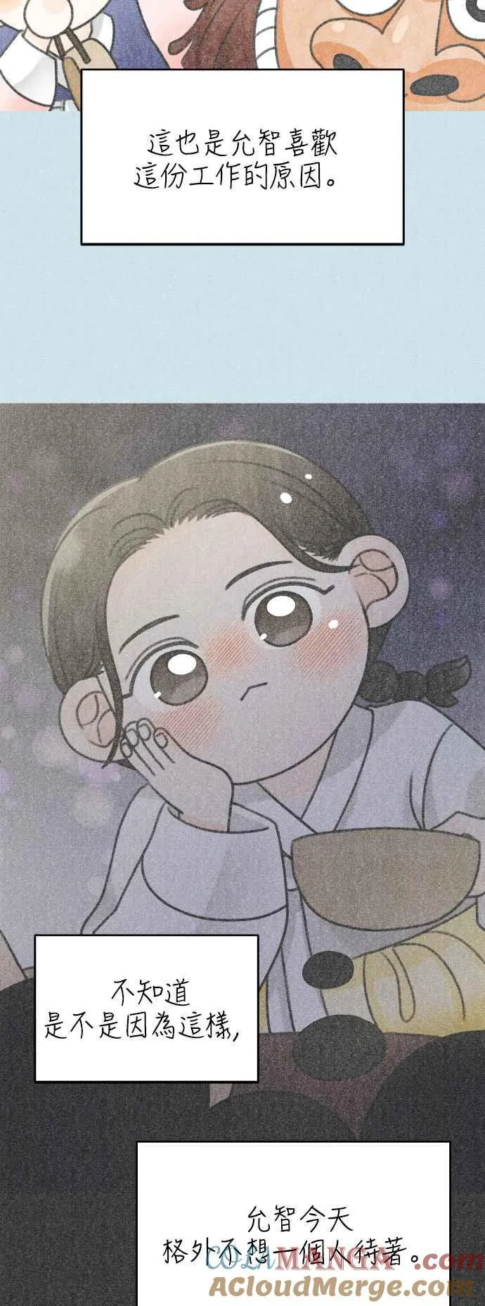 第31话 第4页