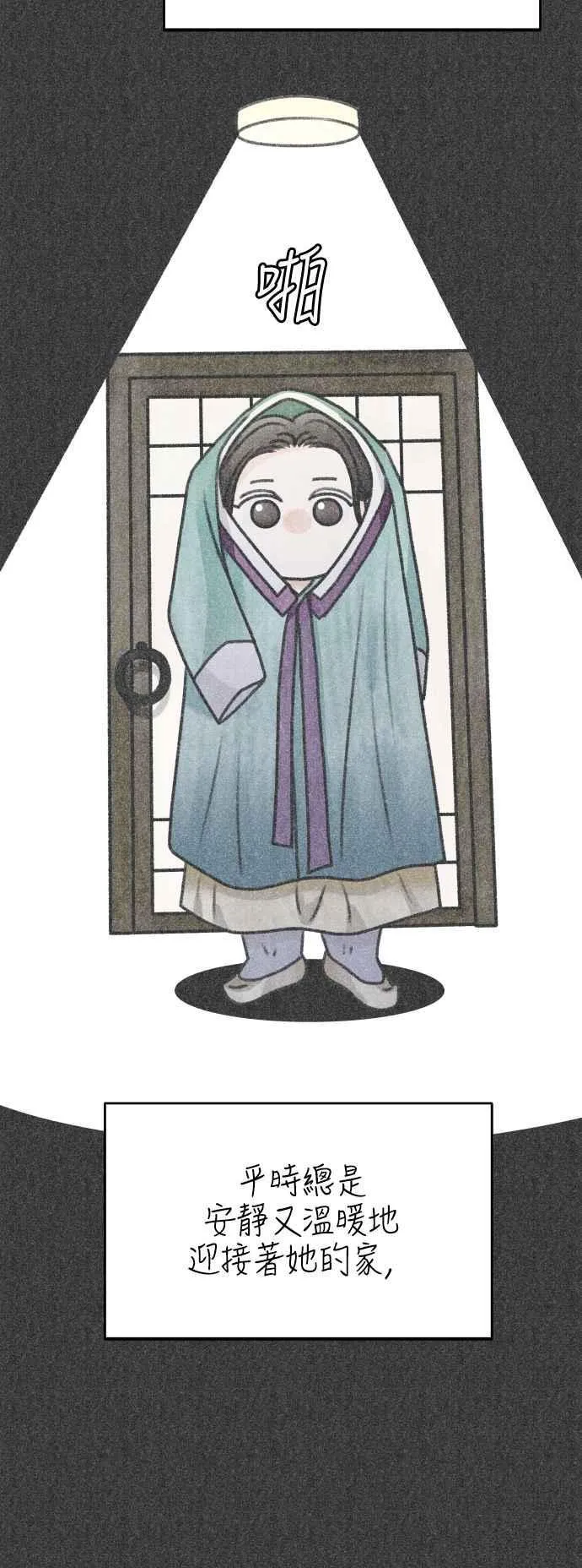 第31话 第5页