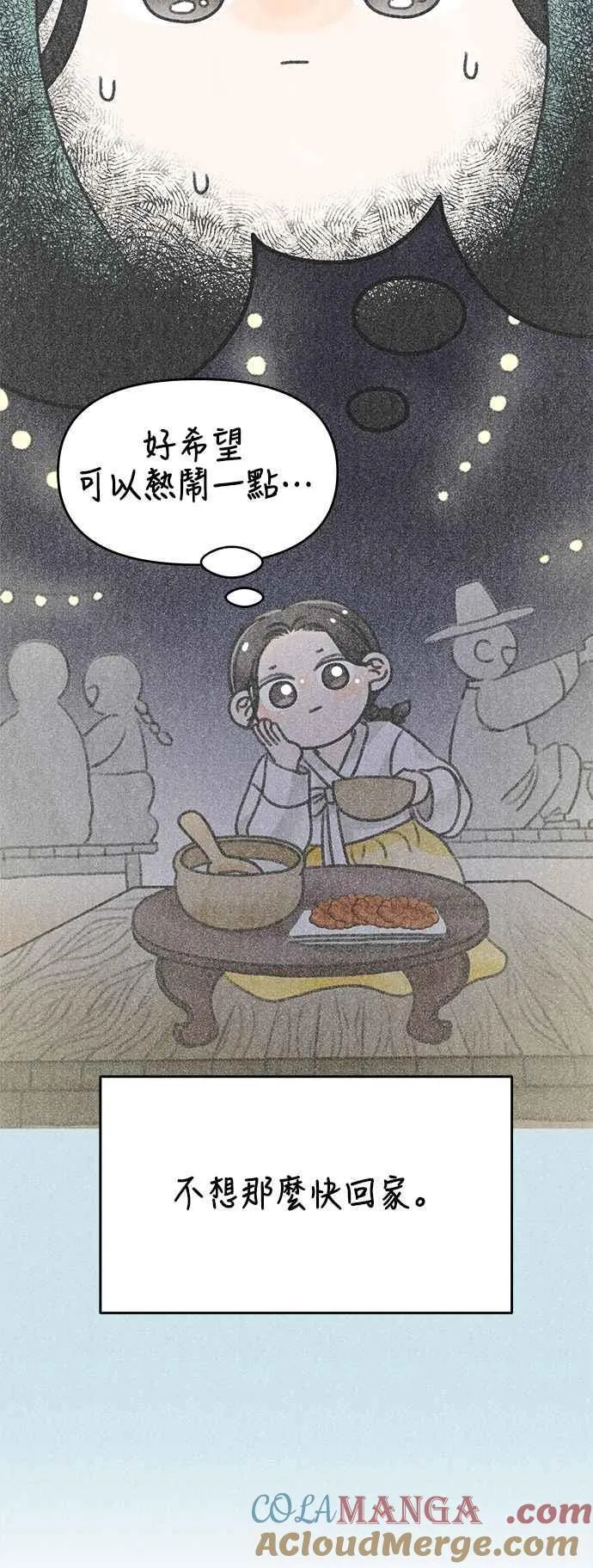 第31话 第7页