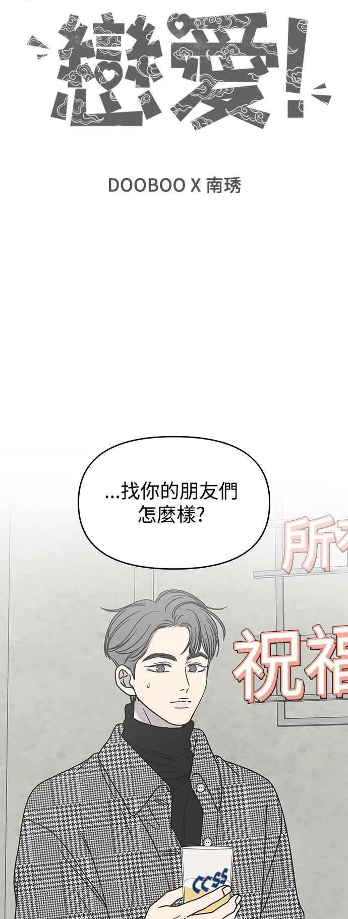第31话 第9页