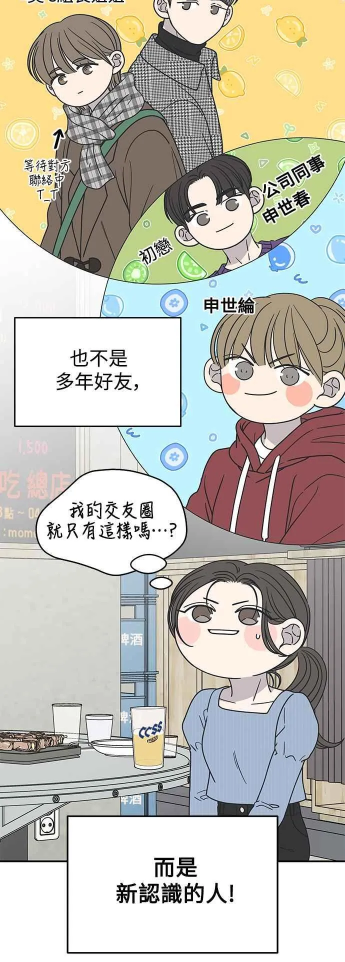 第31话 第12页