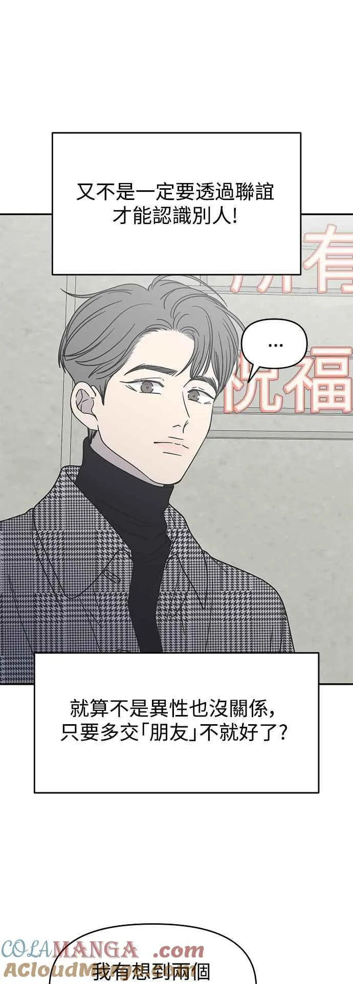 第31话 第13页
