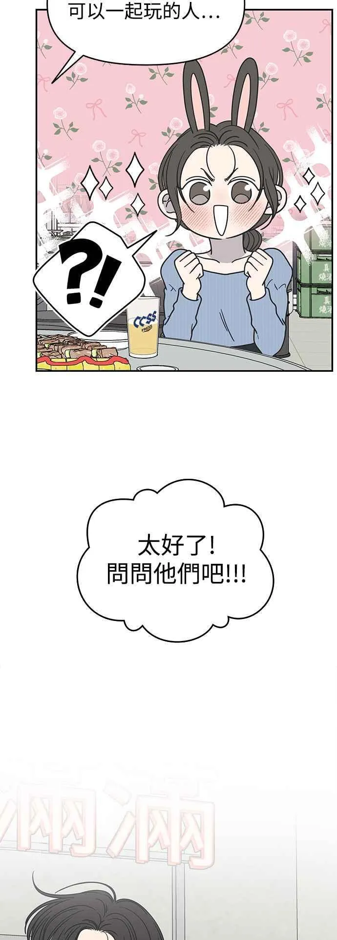 第31话 第14页
