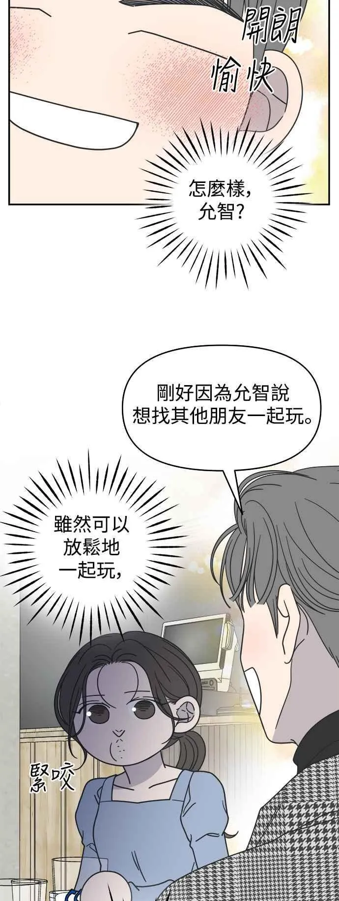 第31话 第17页