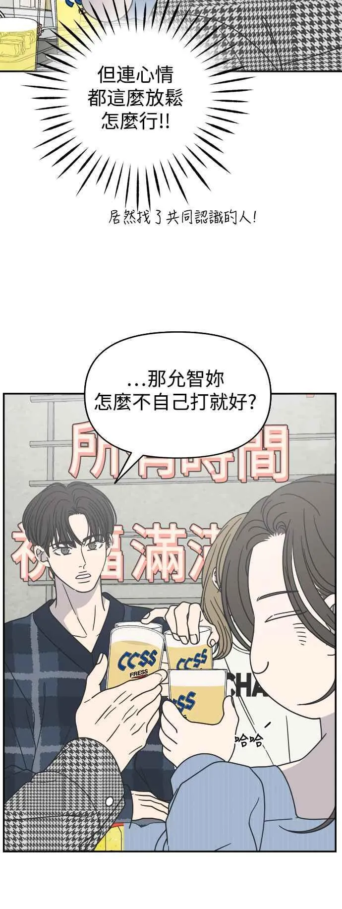 第31话 第18页