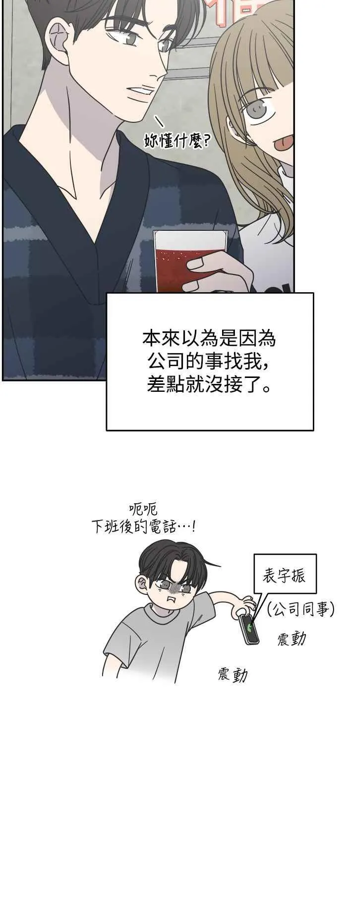 第31话 第20页