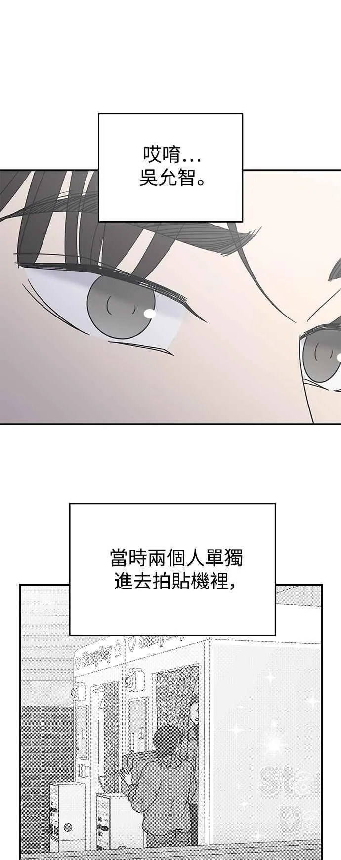 第31话 第21页