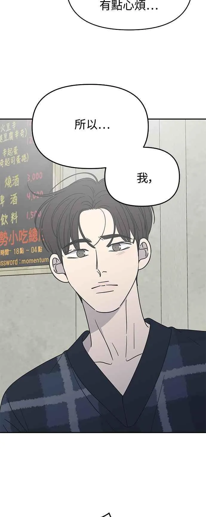 第31话 第29页