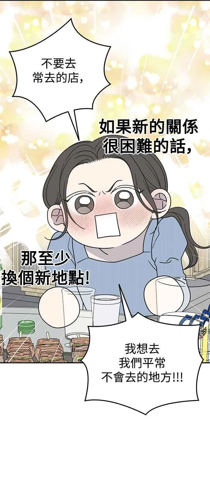 第31话 第32页