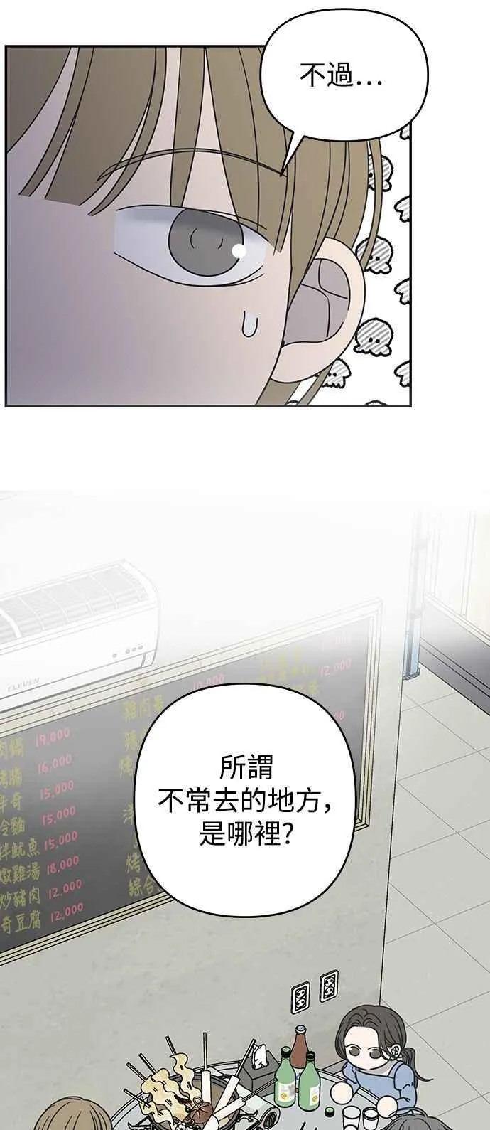 第31话 第33页