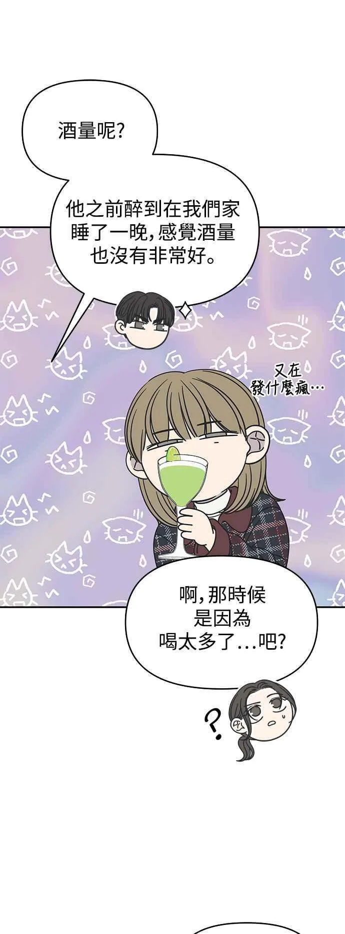 第31话 第48页