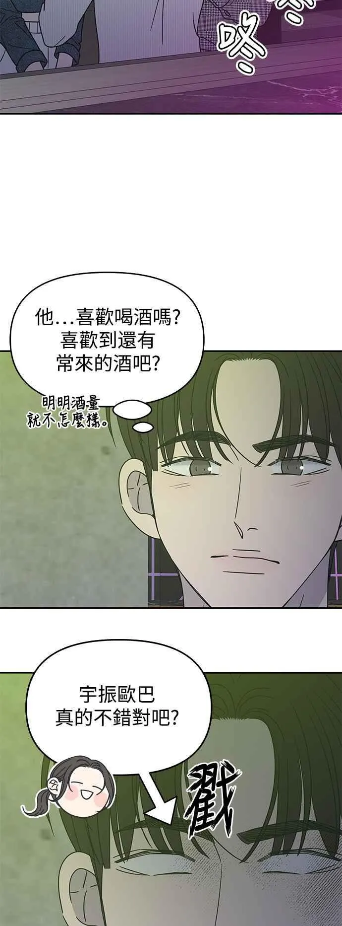 第31话 第50页