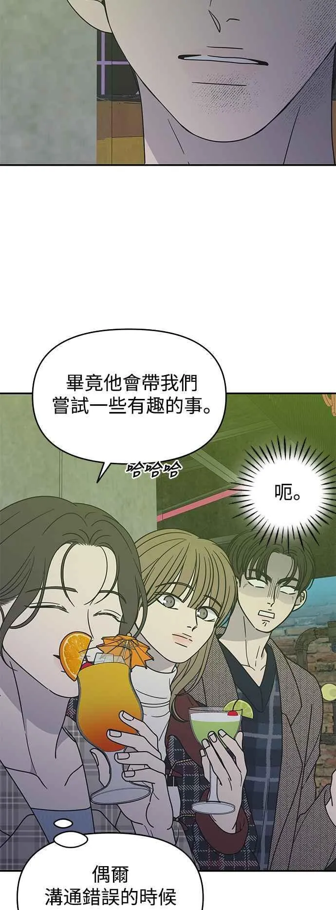 第31话 第51页