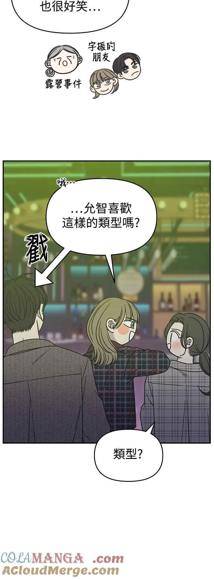 第31话 第52页