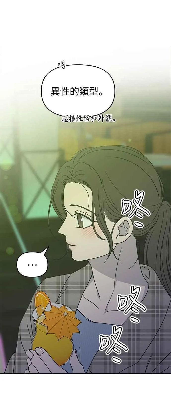 第31话 第53页