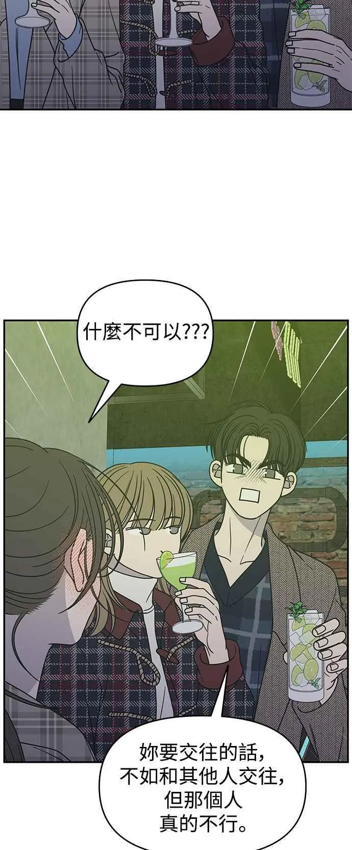 第31话 第56页