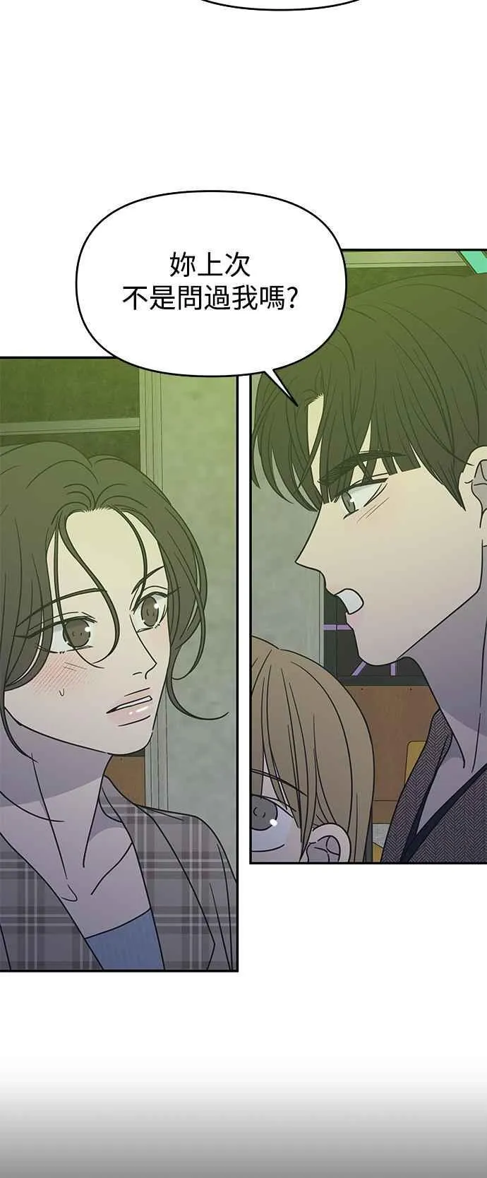 第31话 第57页