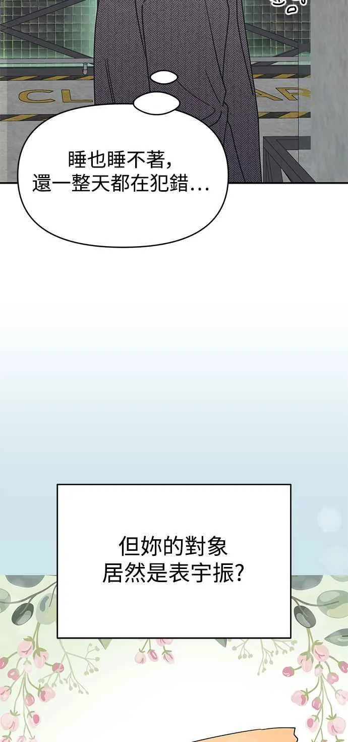 第31话 第63页