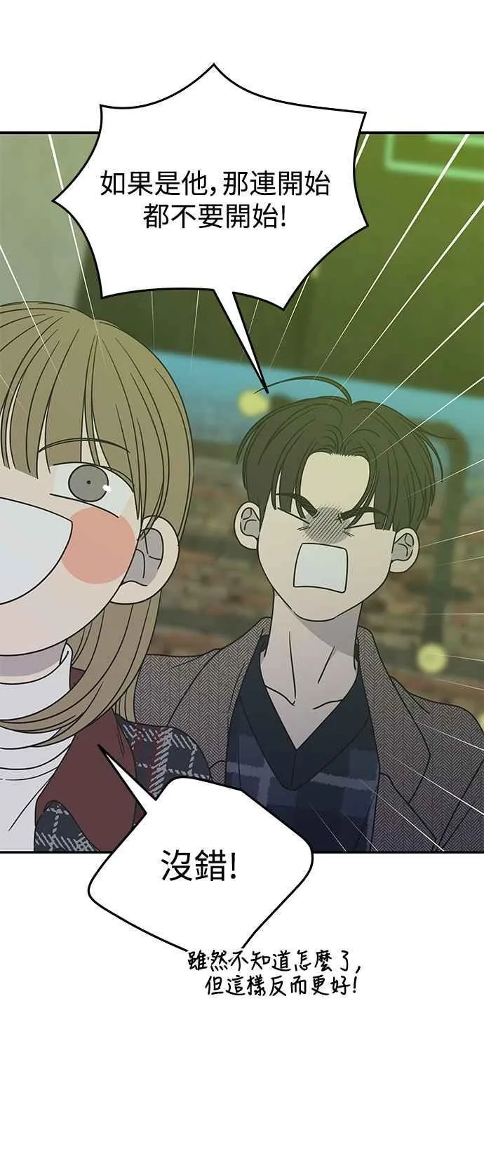第31话 第65页