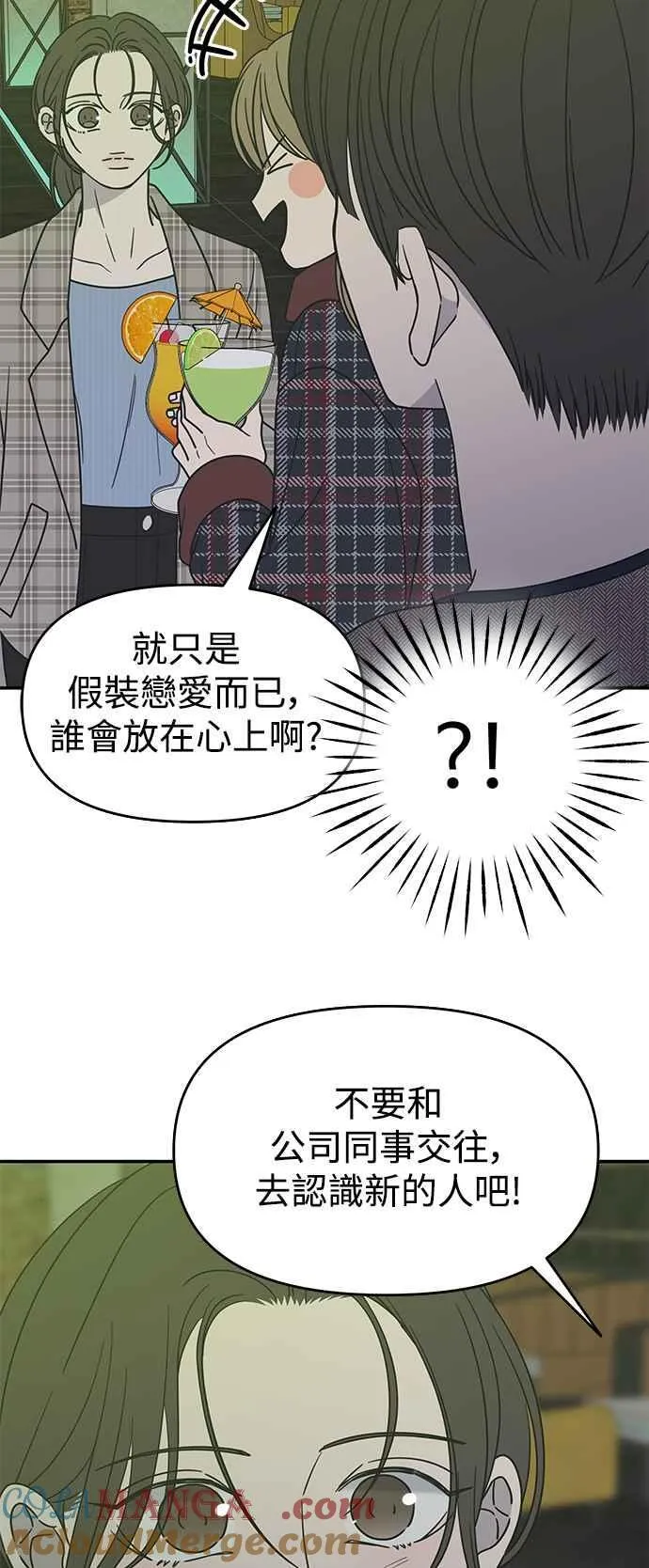 第31话 第67页