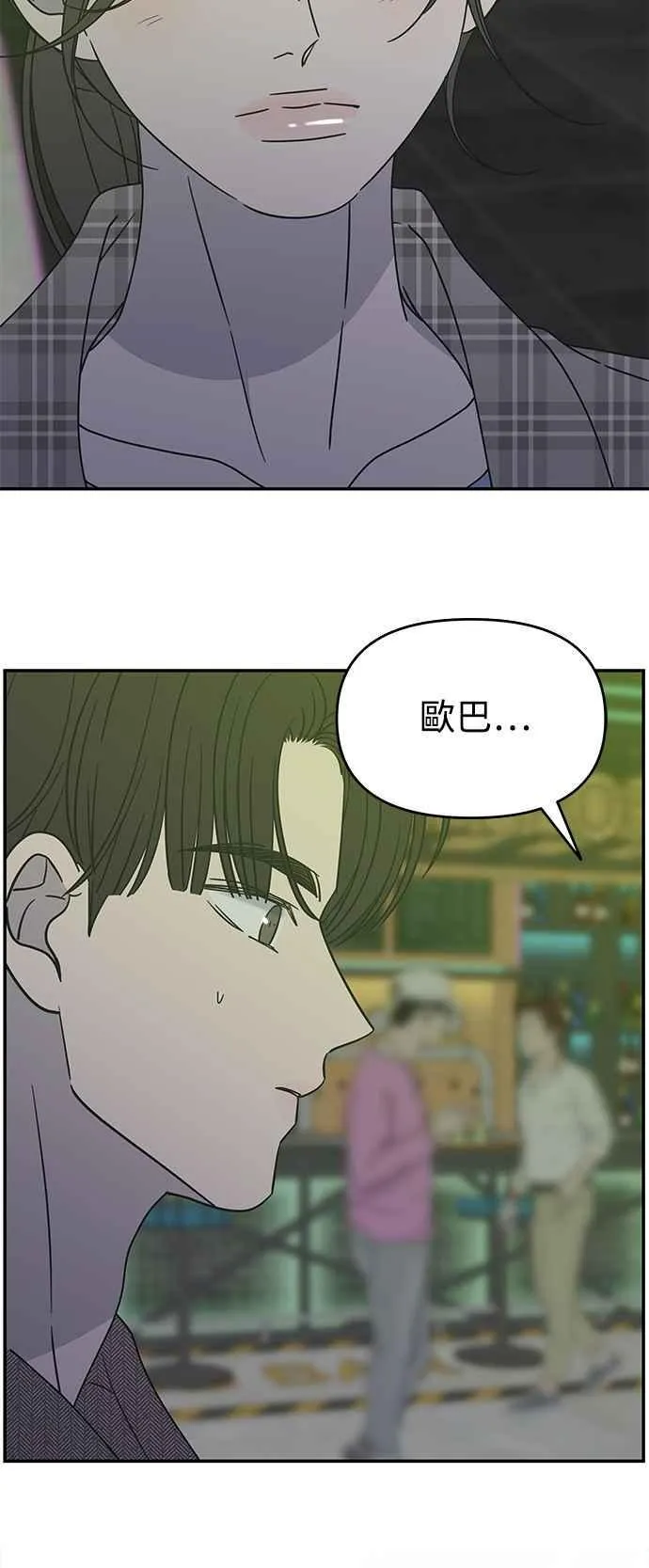 第31话 第68页