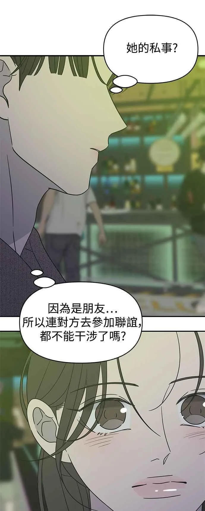 第31话 第71页