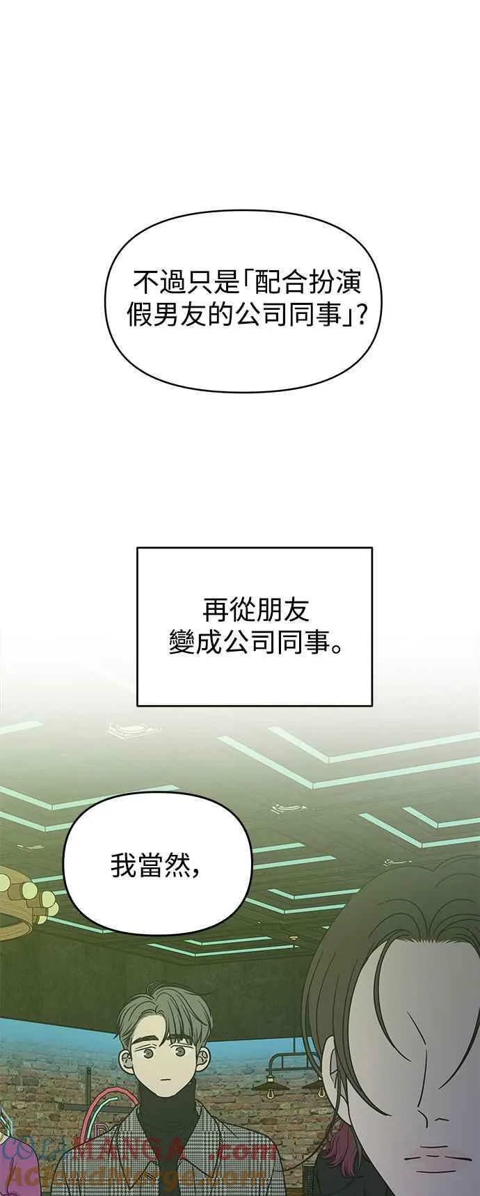 第31话 第73页