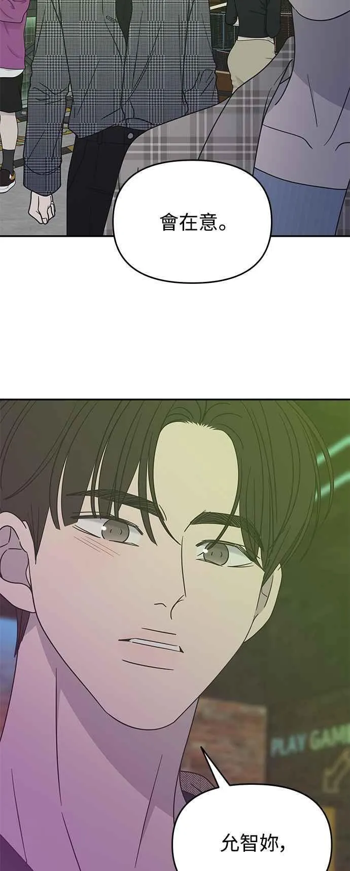 第31话 第74页
