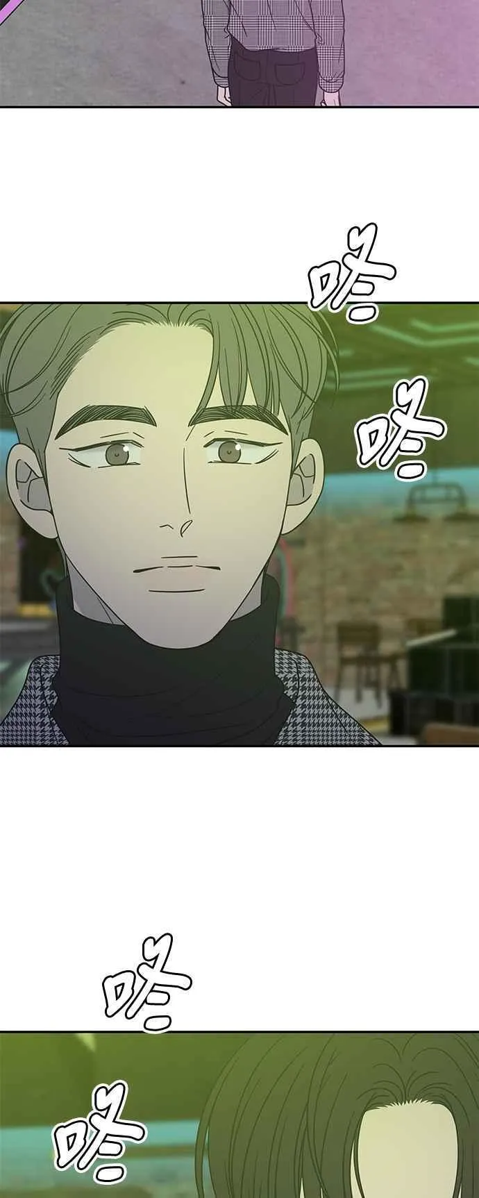 第32话 第3页