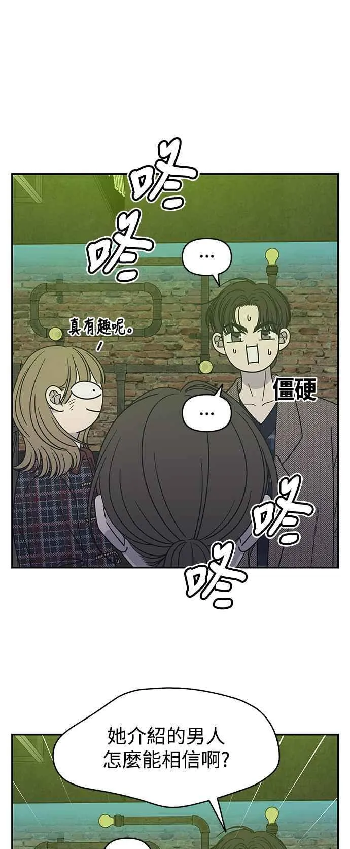 第32话 第6页