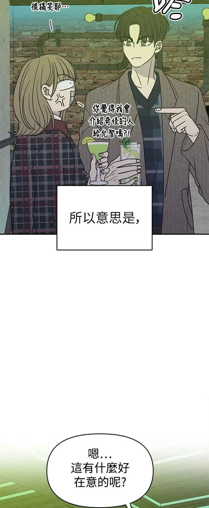第32话 第9页