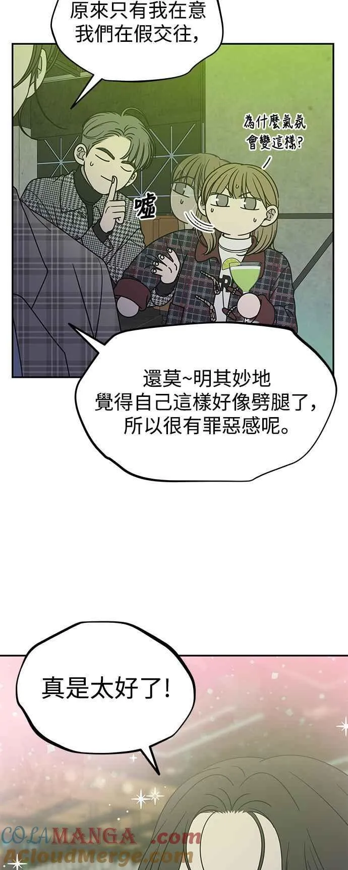 第32话 第13页