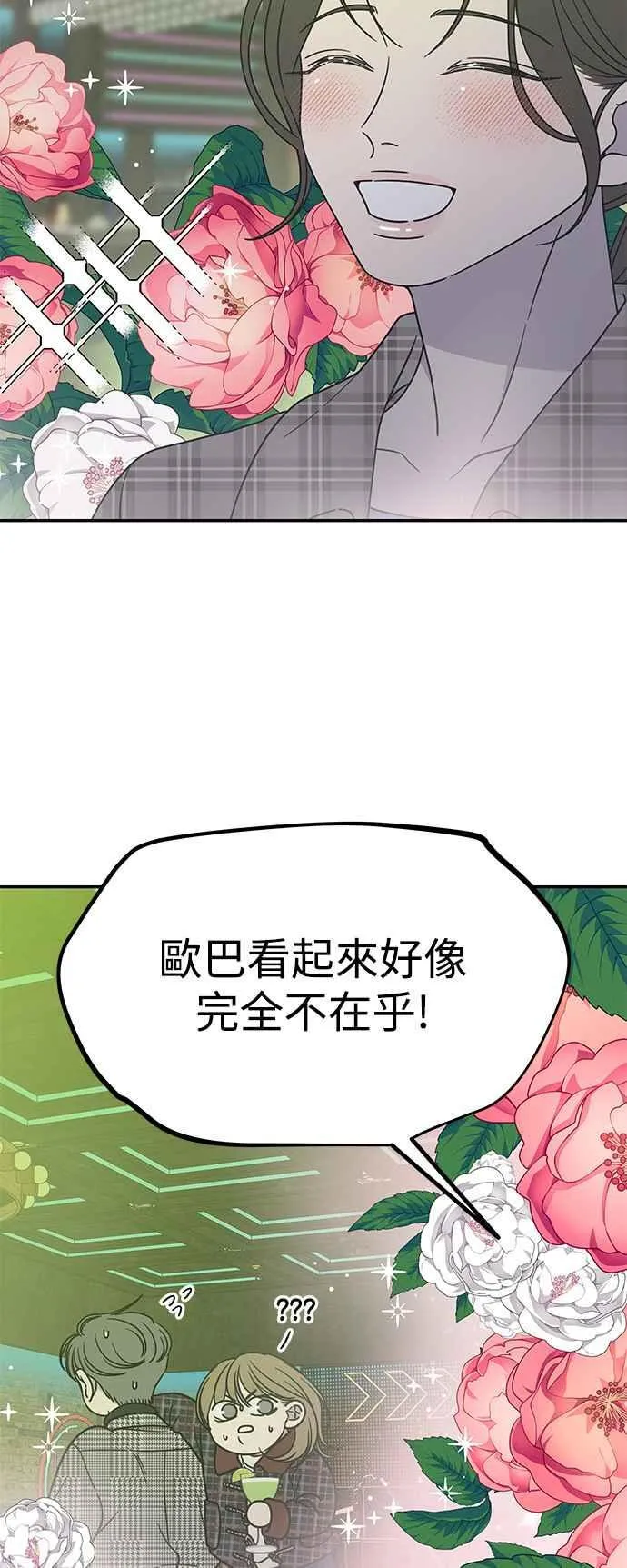 第32话 第14页