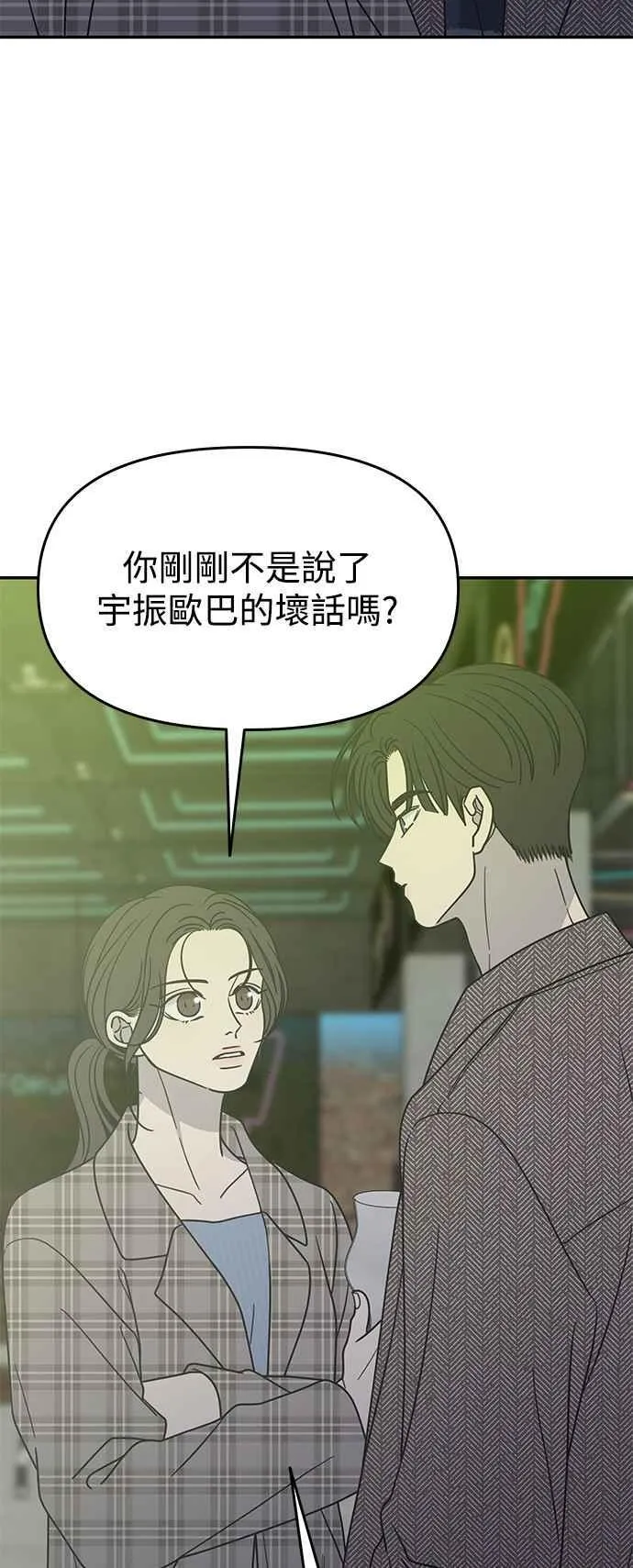 第32话 第20页