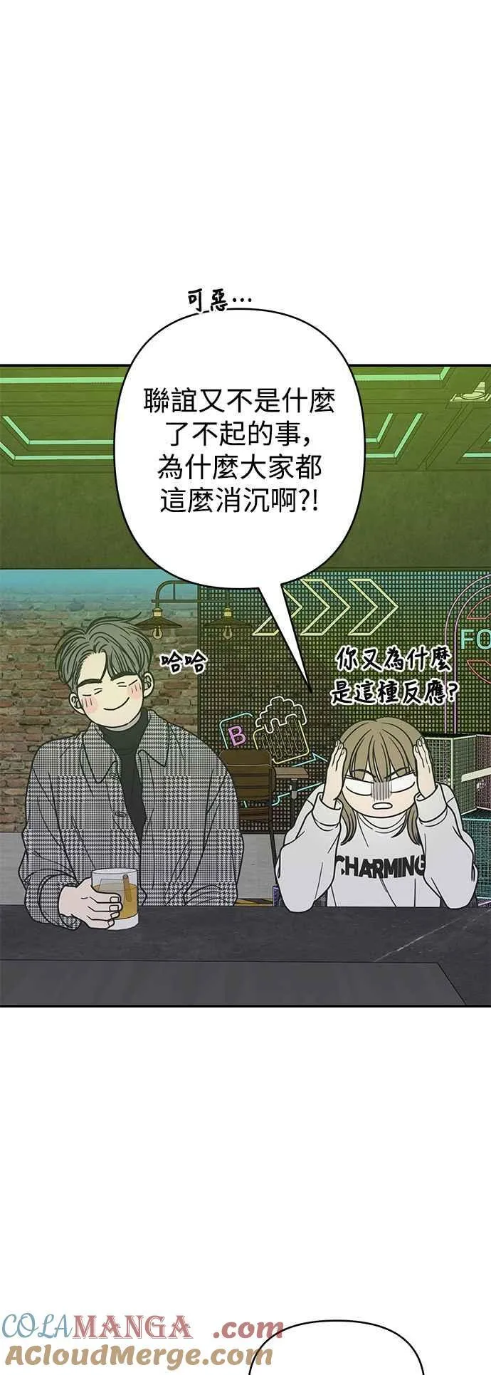 第32话 第28页
