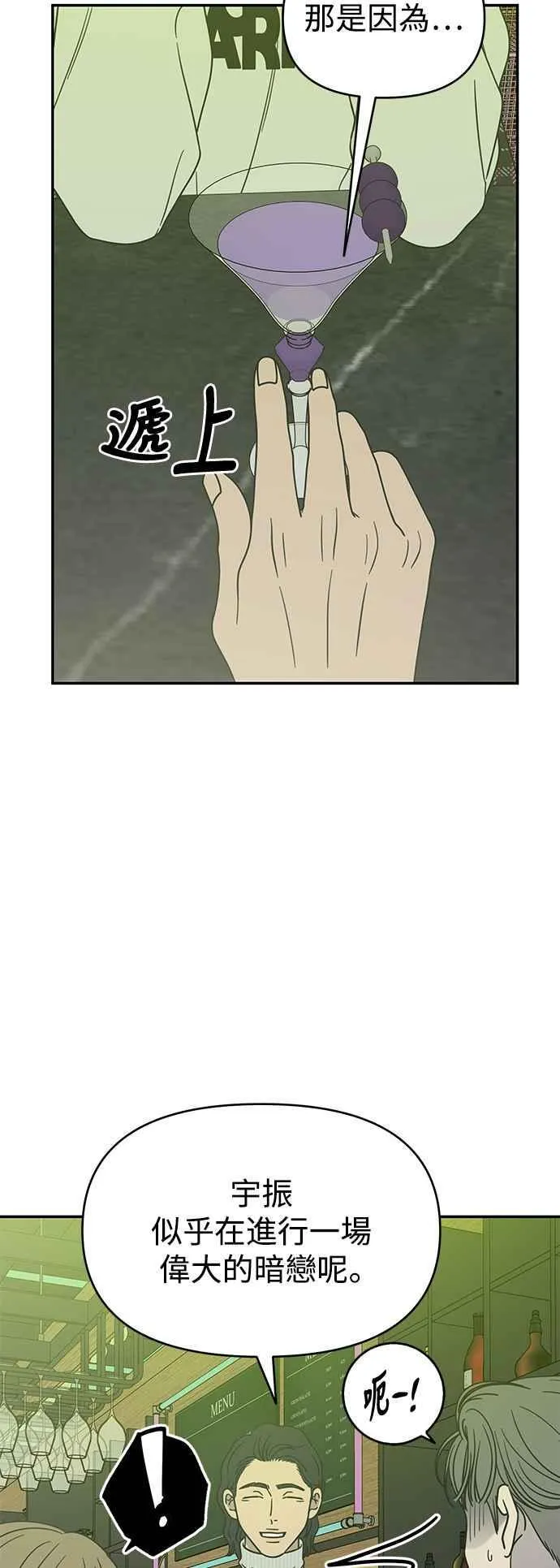 第32话 第29页
