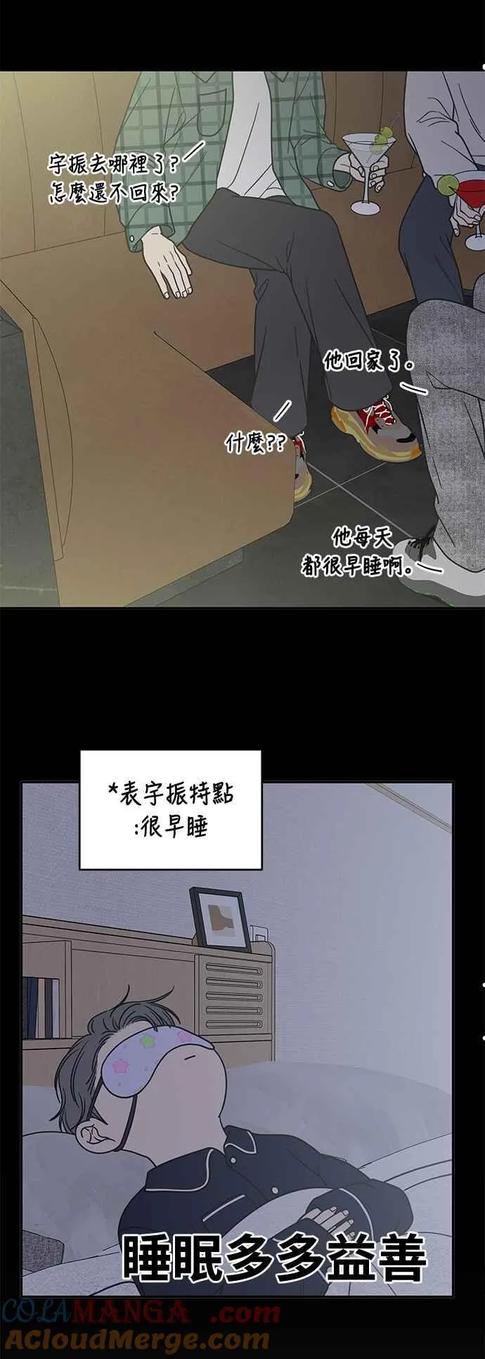 第32话 第31页