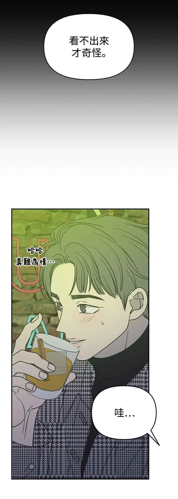 第32话 第32页