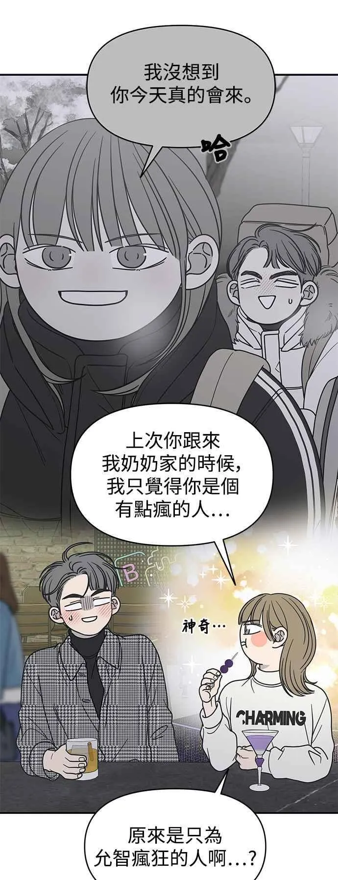 第32话 第33页