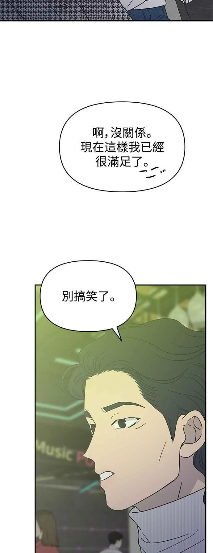 第32话 第36页